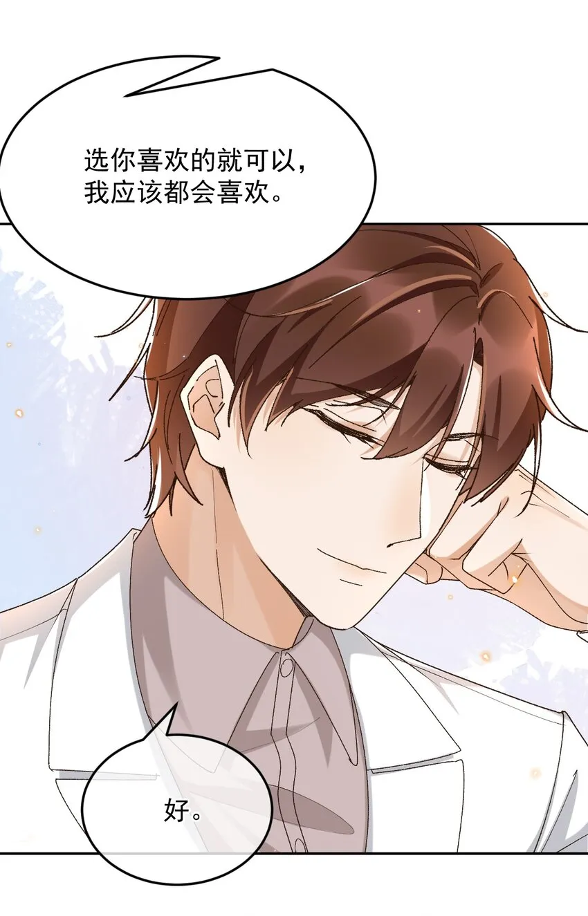 041 单身久了有点兴奋 第9页