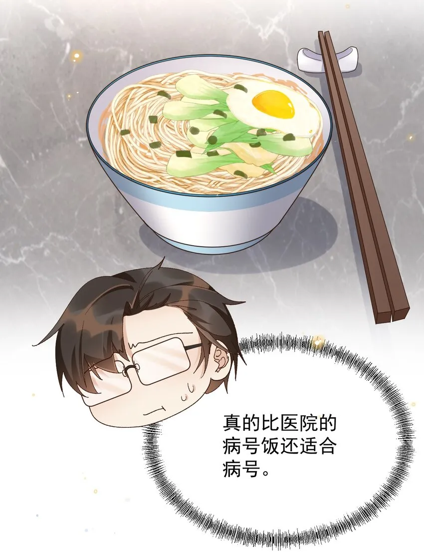 041 单身久了有点兴奋 第12页