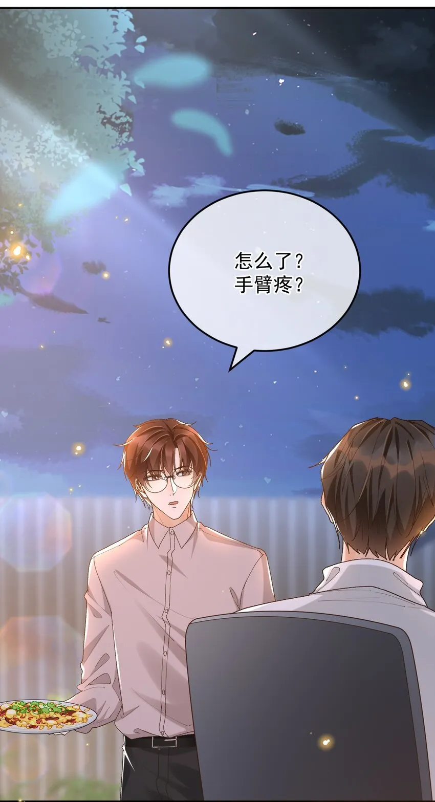 041 单身久了有点兴奋 第13页