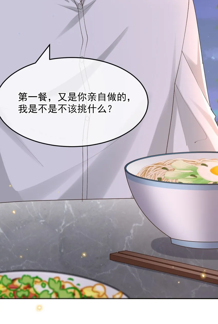 041 单身久了有点兴奋 第15页