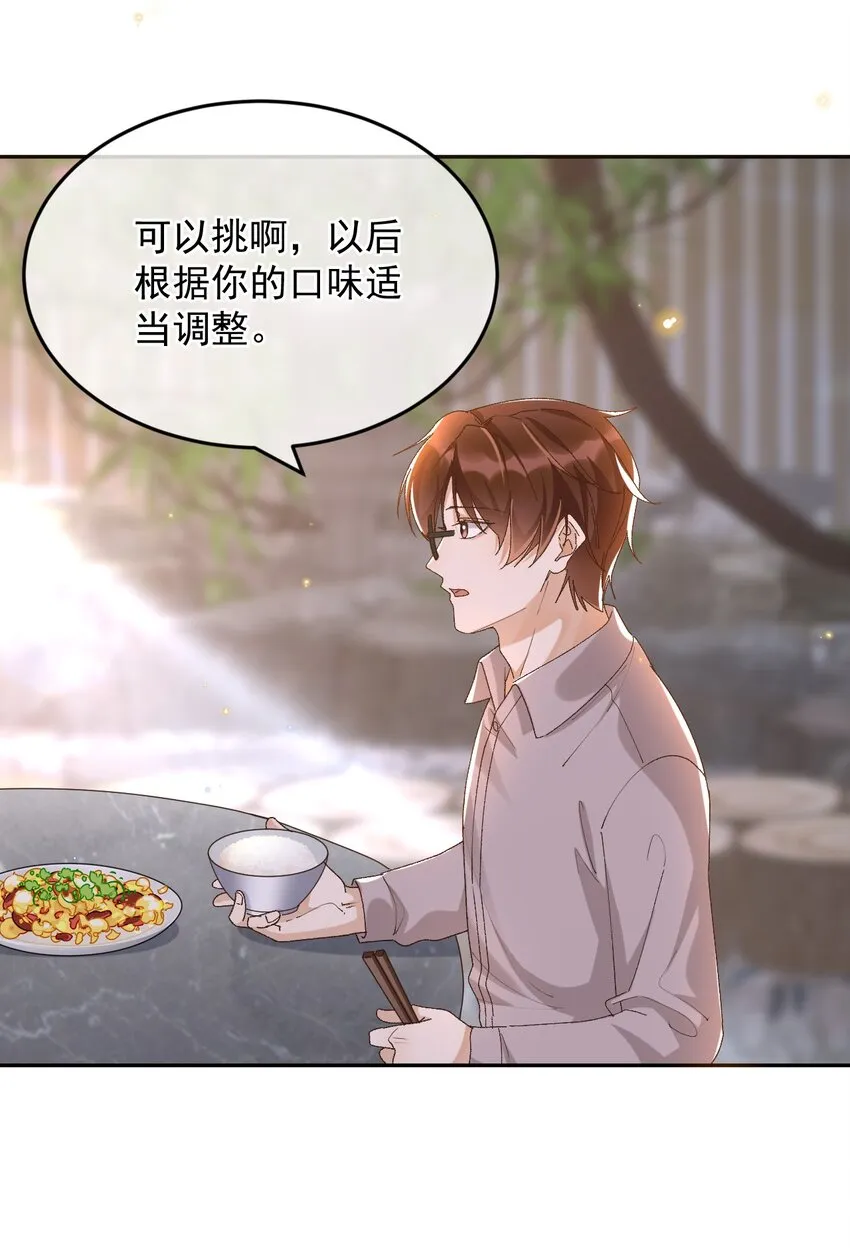 041 单身久了有点兴奋 第16页