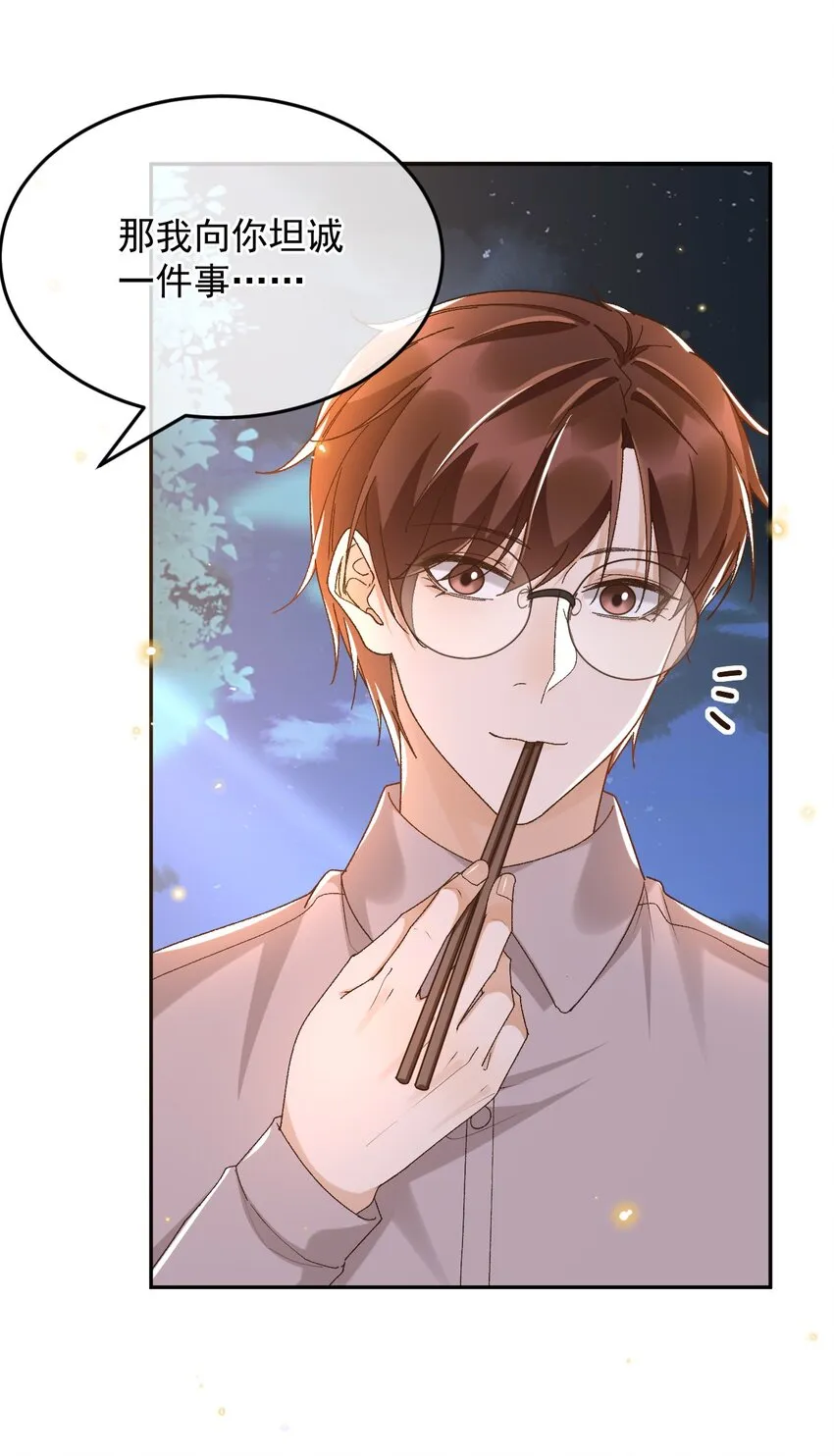 041 单身久了有点兴奋 第17页