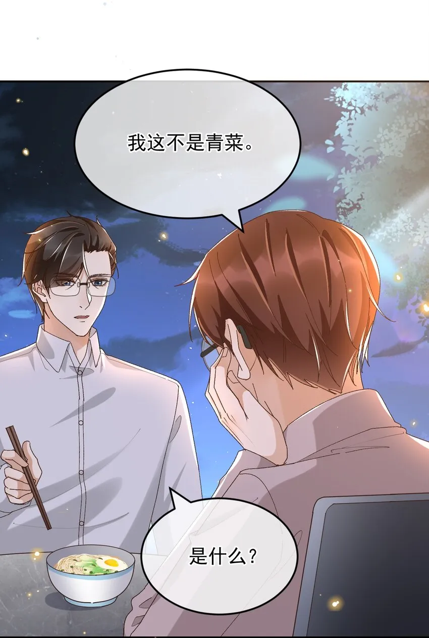 041 单身久了有点兴奋 第20页
