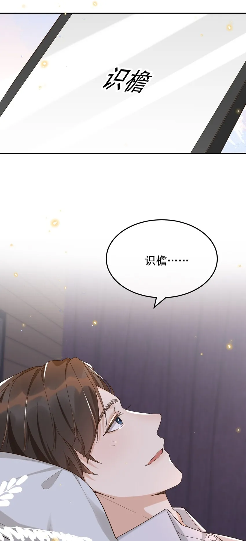 041 单身久了有点兴奋 第28页