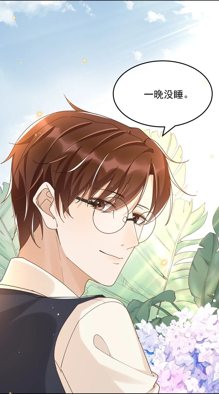 041 单身久了有点兴奋 第33页