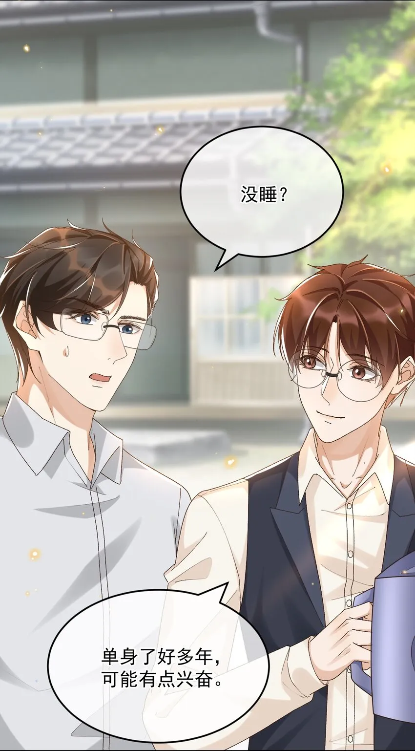 041 单身久了有点兴奋 第34页