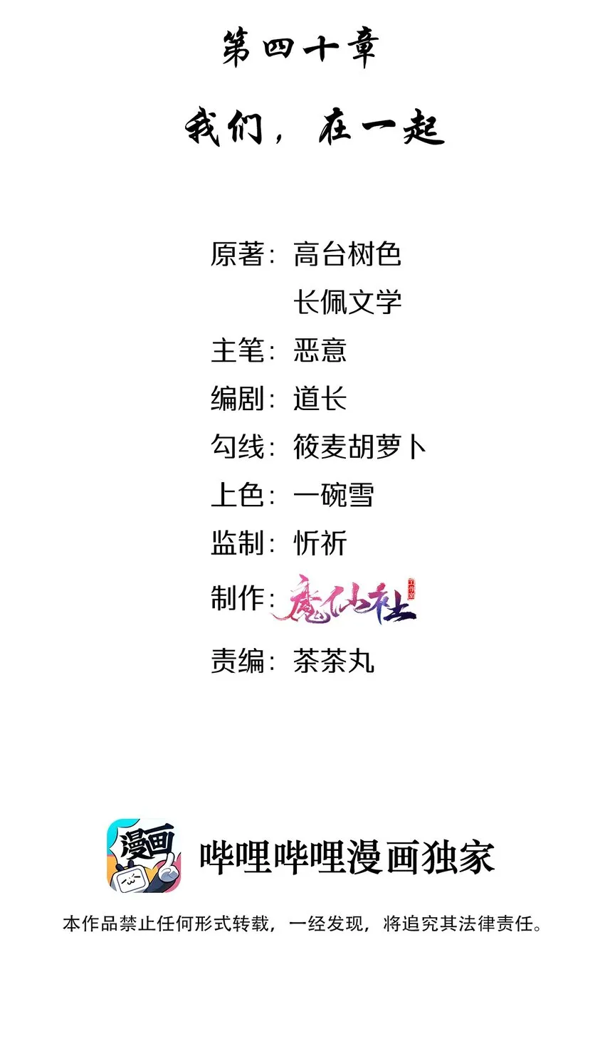 040 我们，在一起 第2页