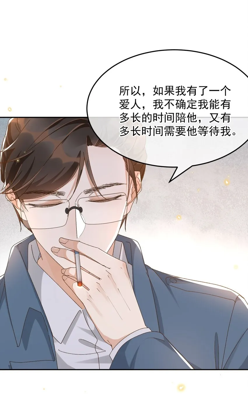 040 我们，在一起 第3页