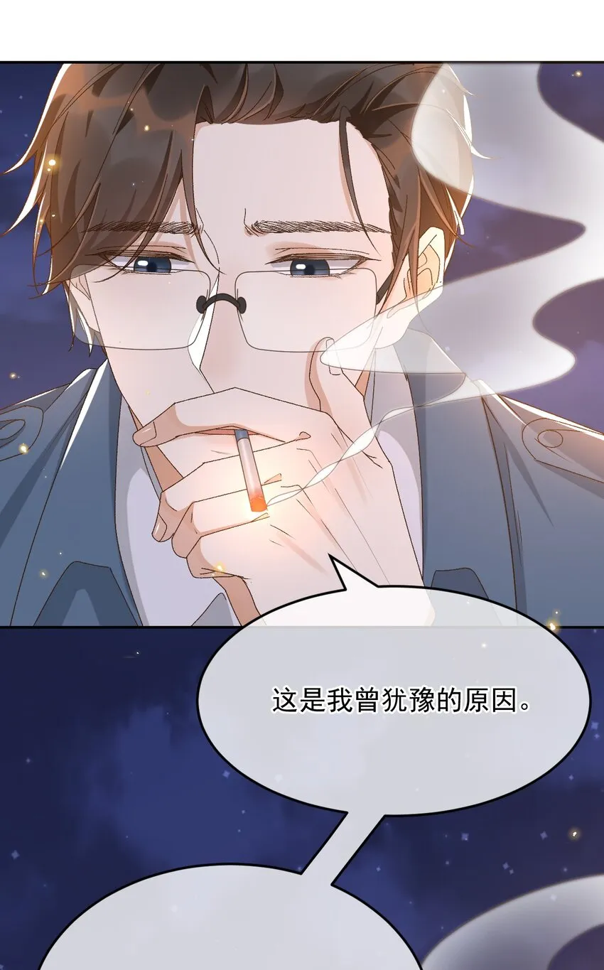 040 我们，在一起 第4页