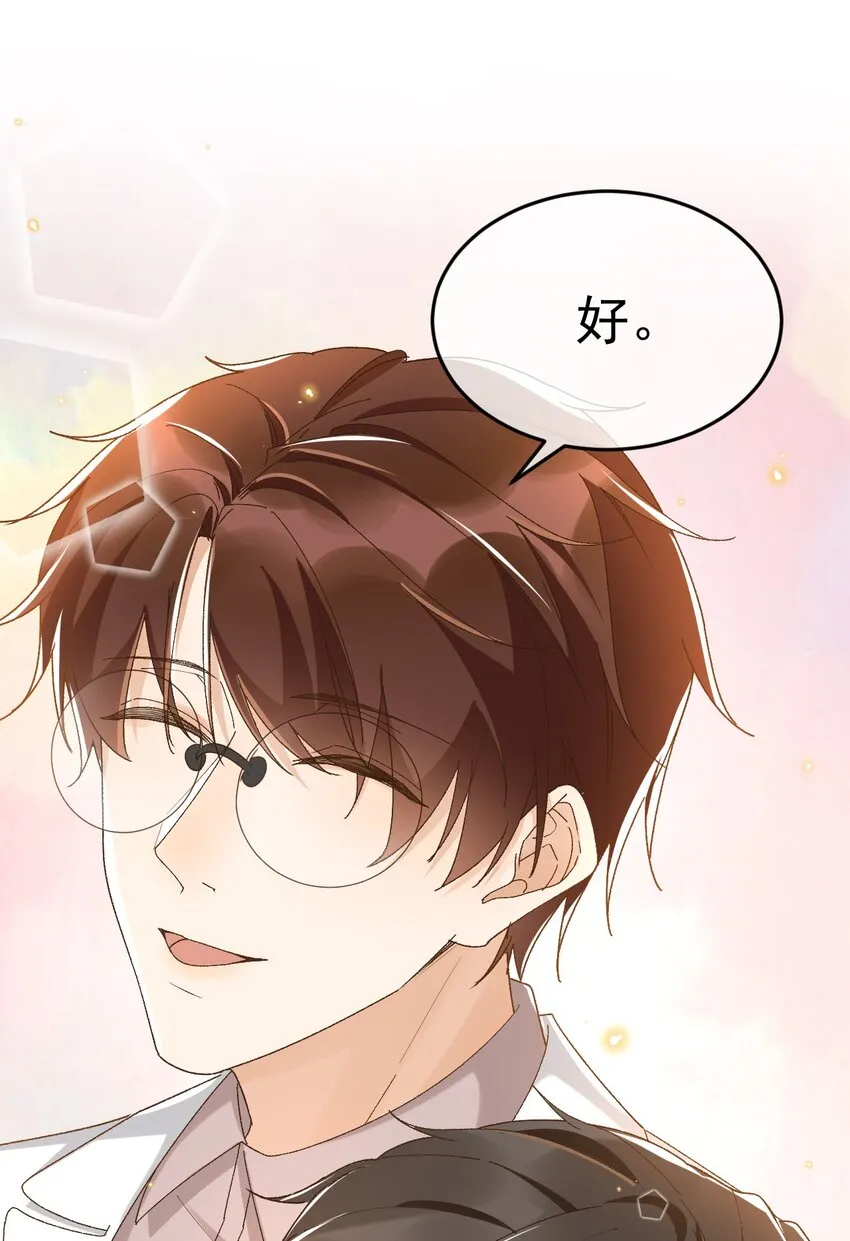 040 我们，在一起 第10页
