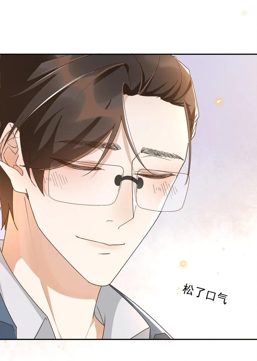 040 我们，在一起 第12页