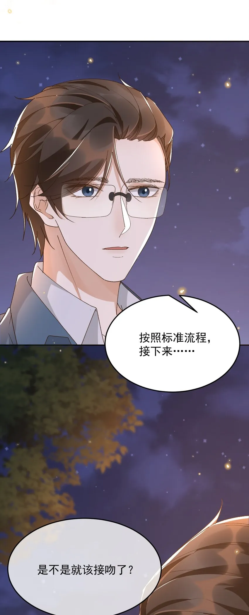 040 我们，在一起 第13页