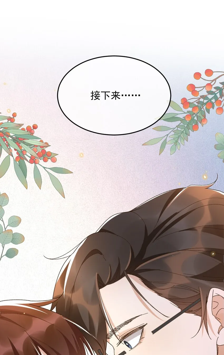040 我们，在一起 第15页