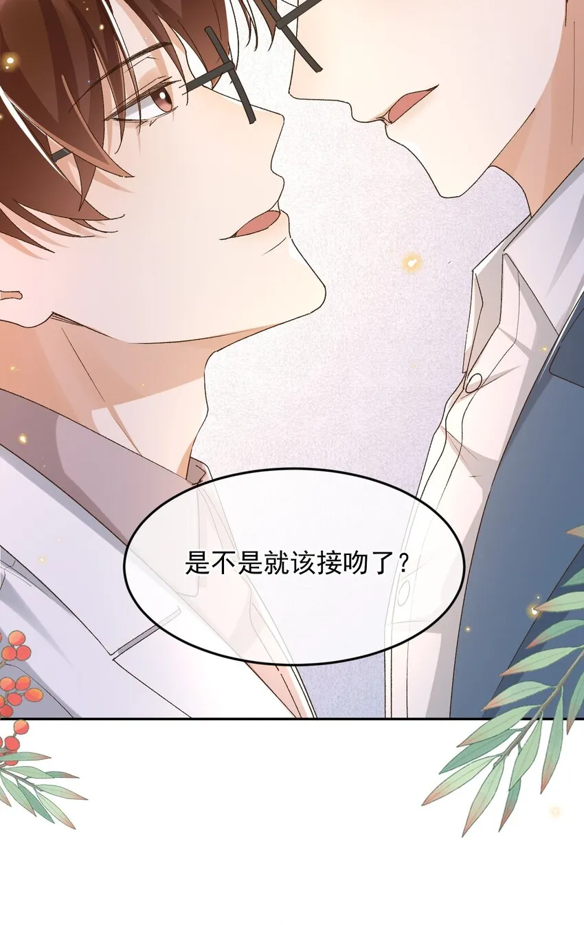 040 我们，在一起 第16页