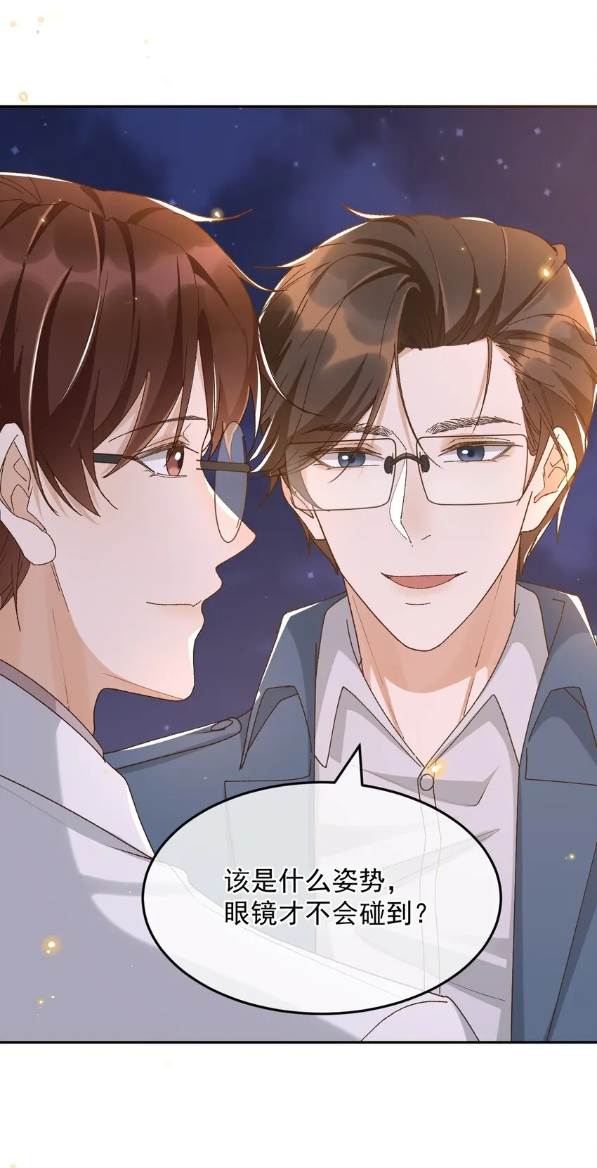 040 我们，在一起 第22页
