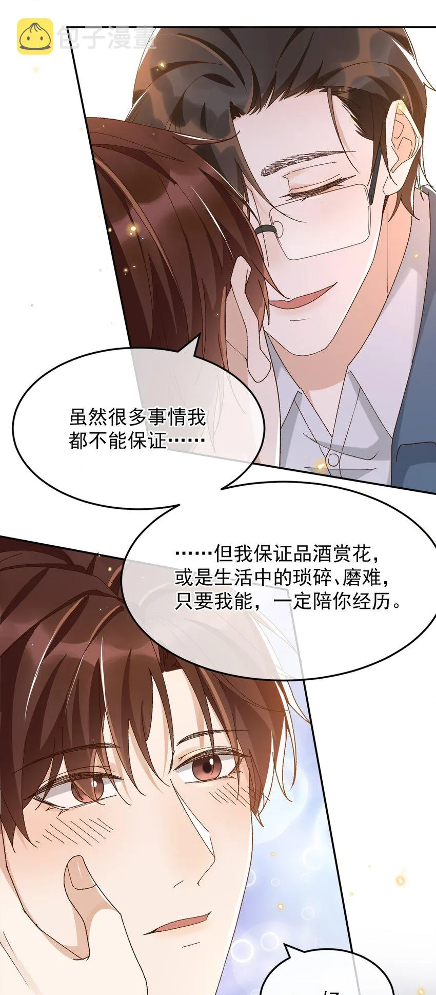 040 我们，在一起 第30页