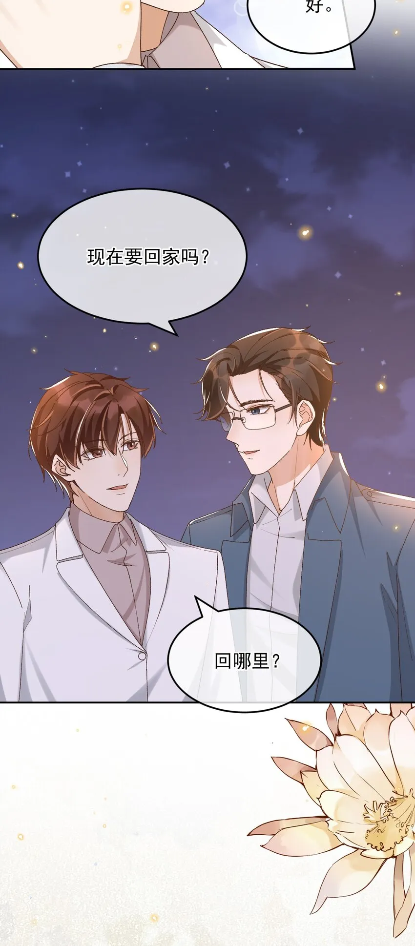 040 我们，在一起 第31页