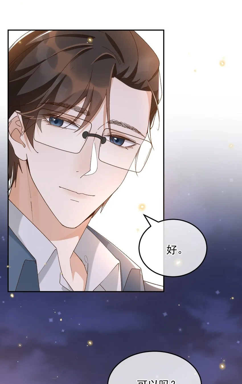 040 我们，在一起 第34页