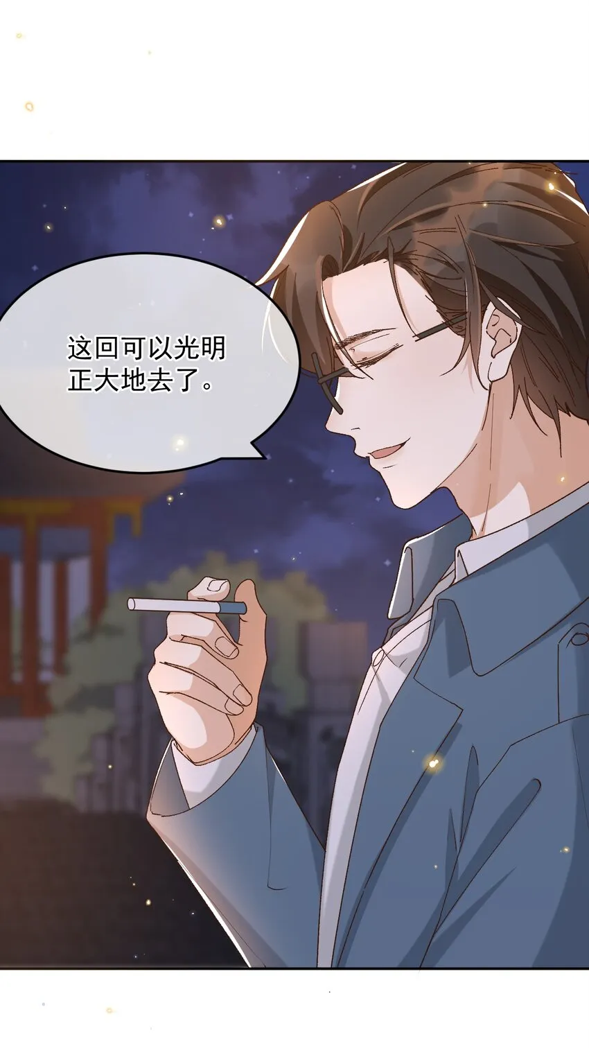 040 我们，在一起 第36页
