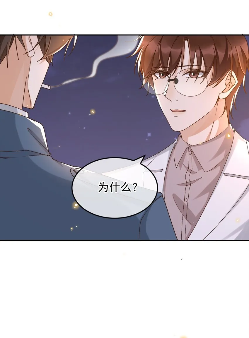 040 我们，在一起 第37页