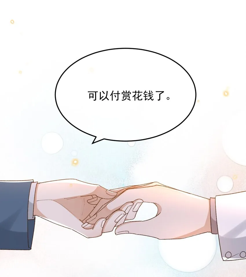 040 我们，在一起 第38页