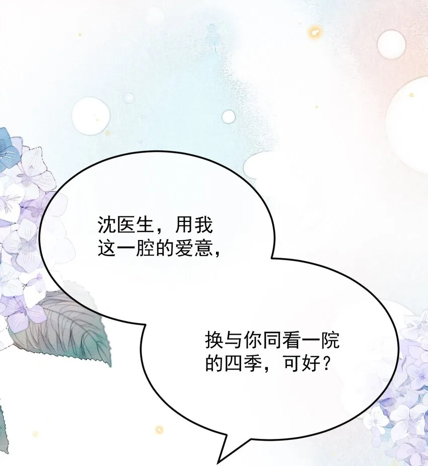 040 我们，在一起 第39页