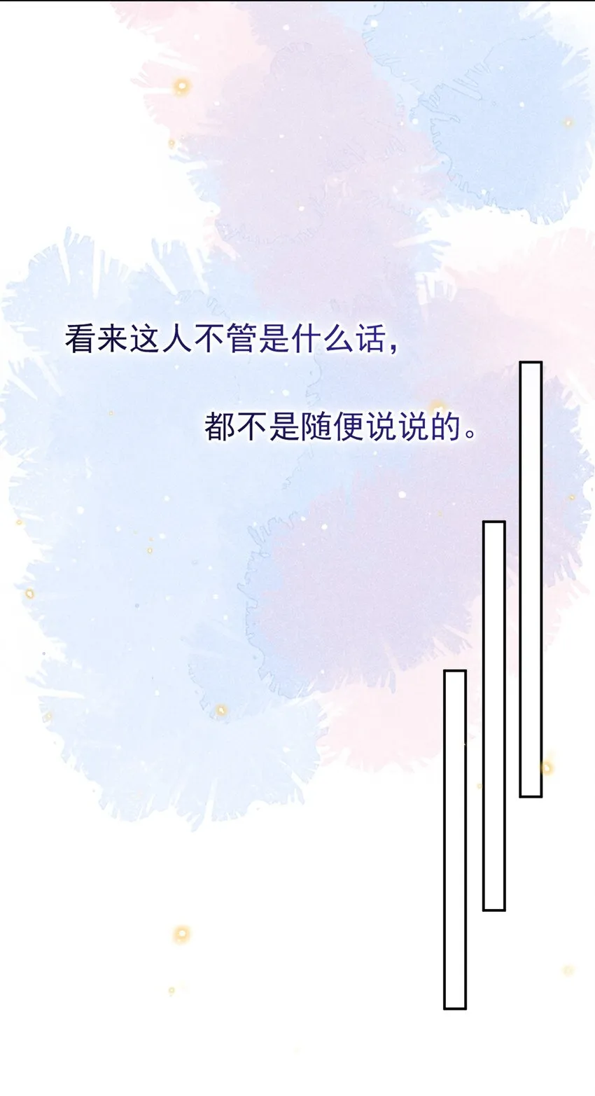 040 我们，在一起 第43页