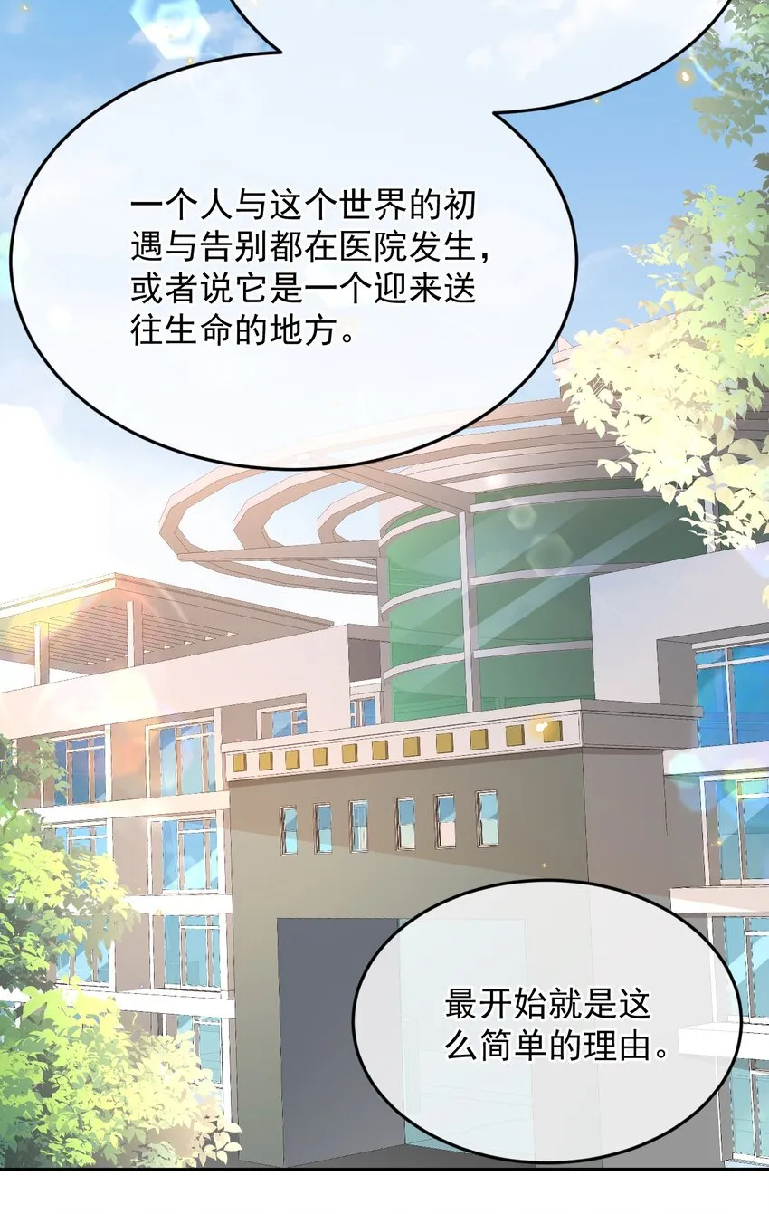 039 吐露心声 第5页