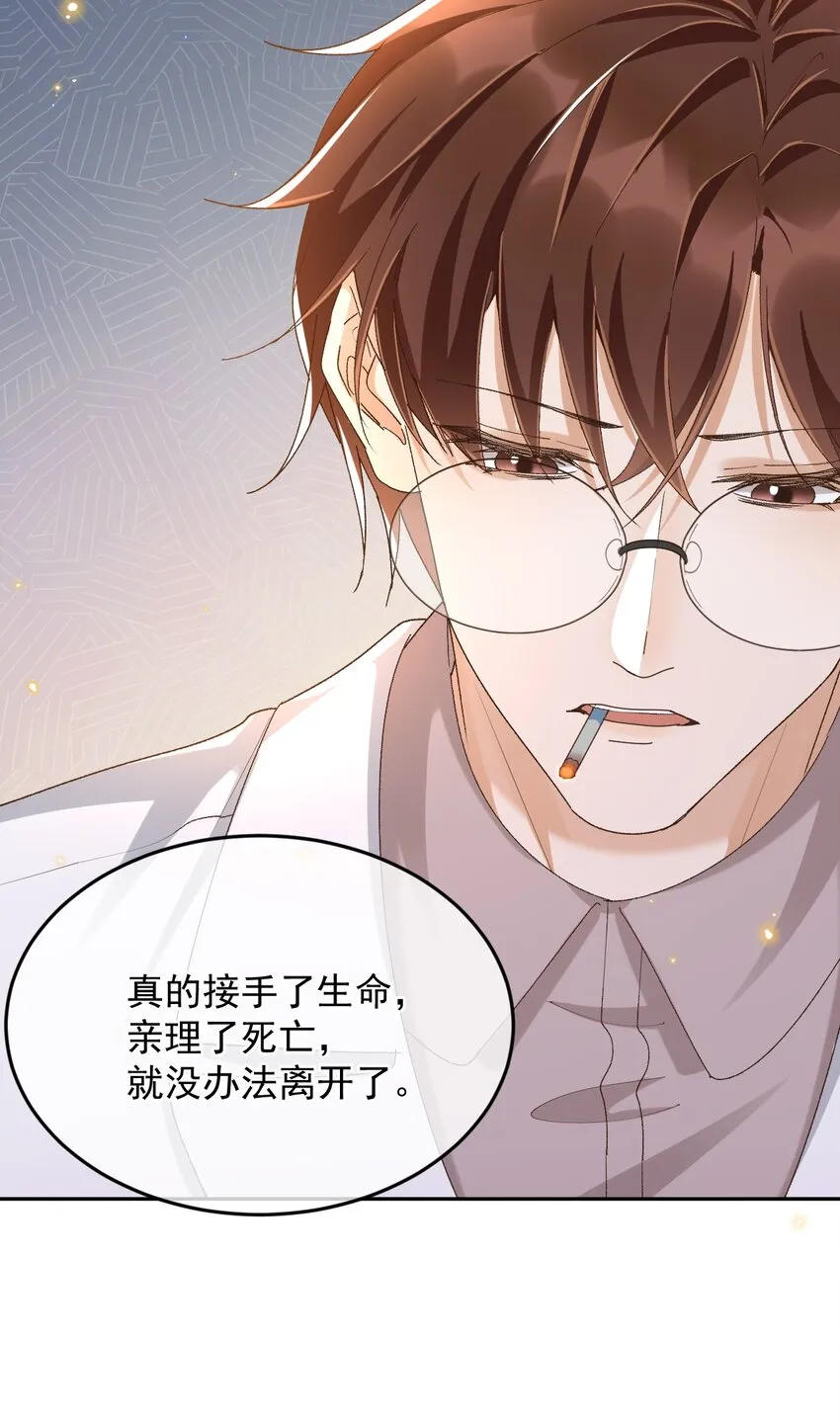039 吐露心声 第13页