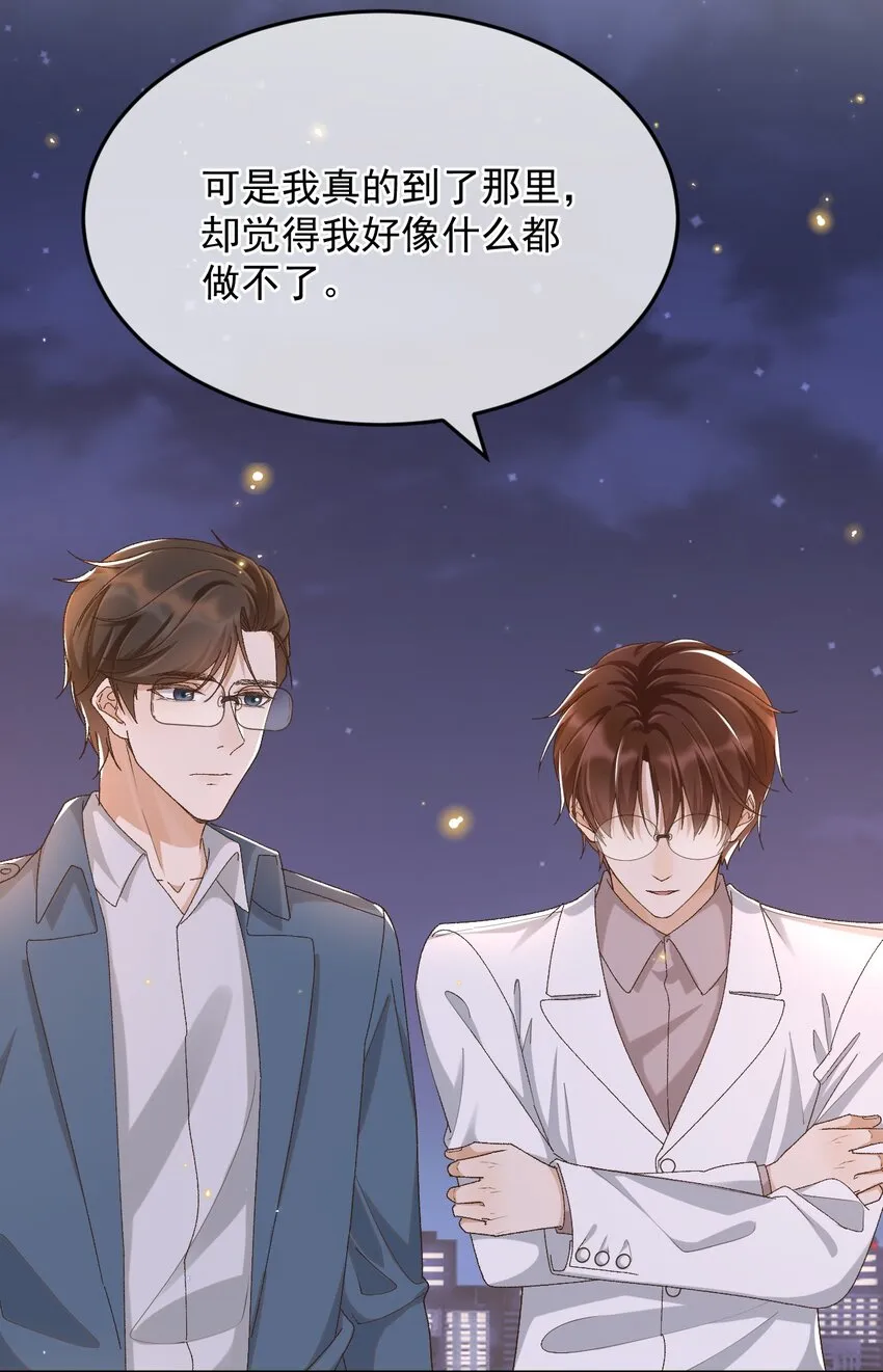 039 吐露心声 第19页