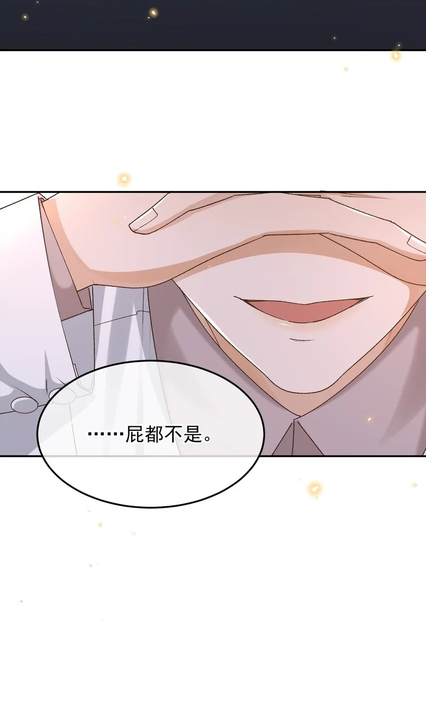039 吐露心声 第22页