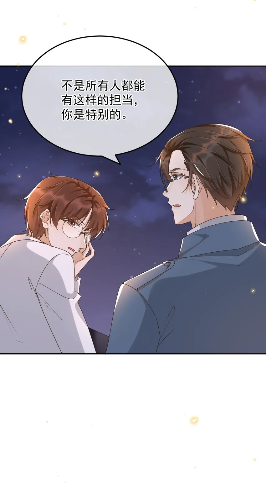 039 吐露心声 第26页