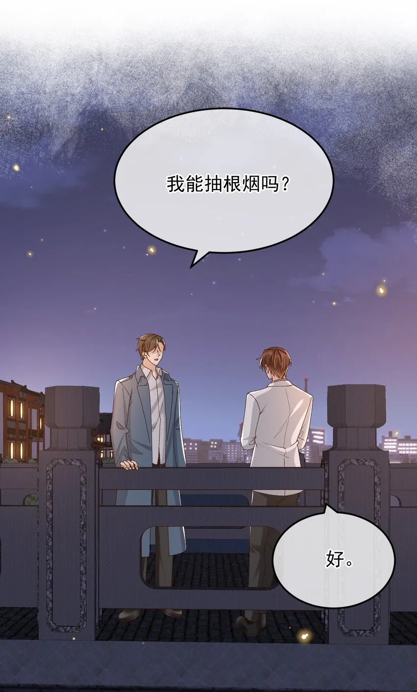 039 吐露心声 第32页
