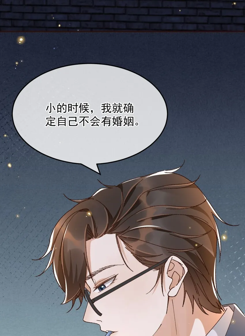 039 吐露心声 第33页