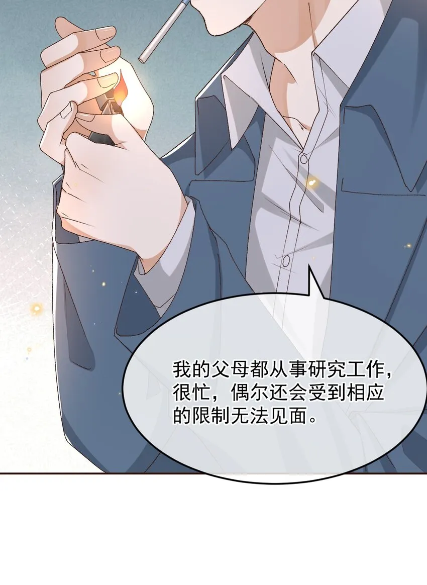 039 吐露心声 第34页