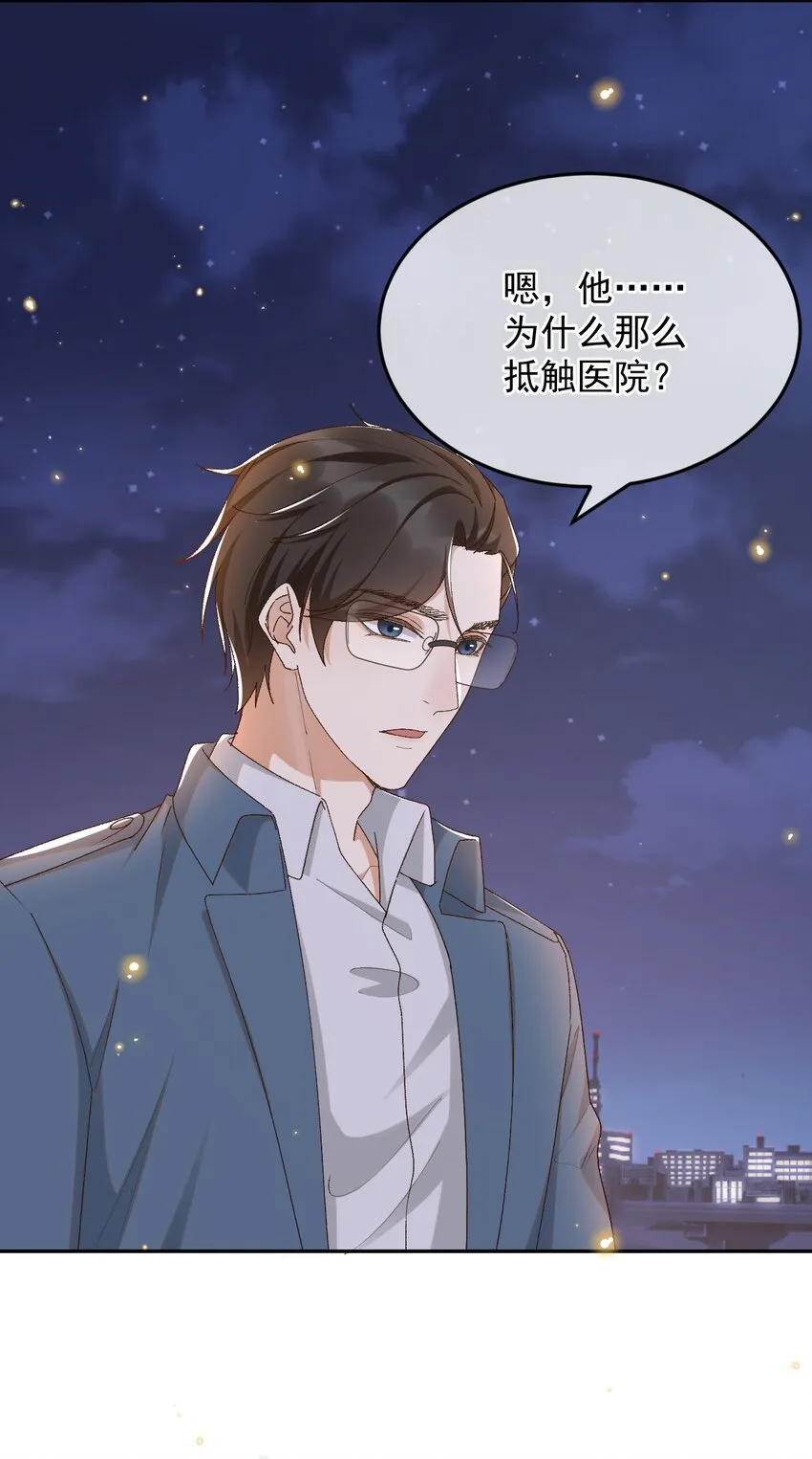 038 英雄不该被辜负 第4页