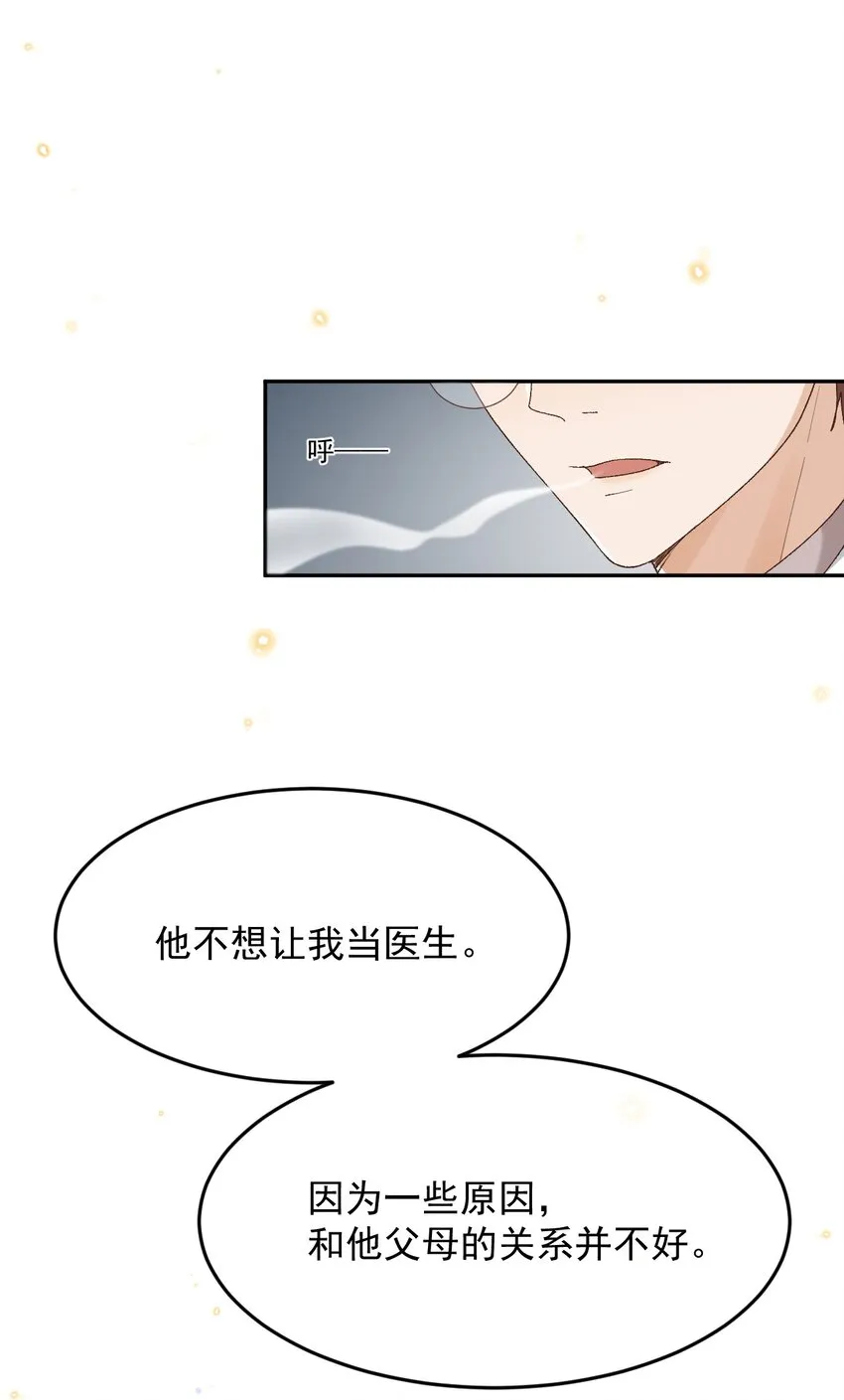 038 英雄不该被辜负 第5页