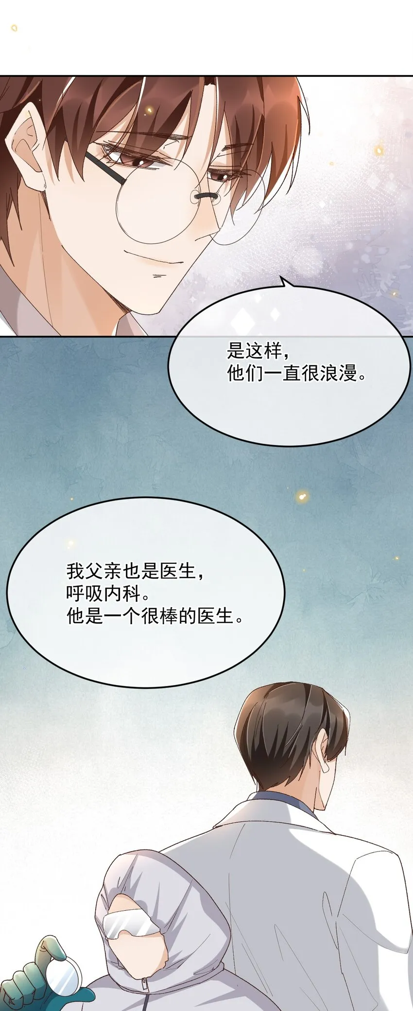 038 英雄不该被辜负 第8页
