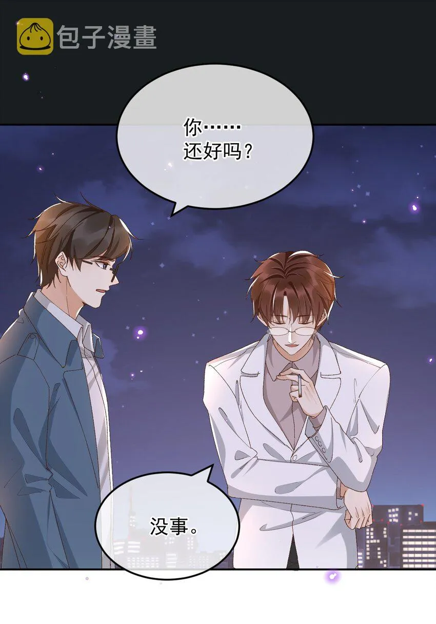 038 英雄不该被辜负 第14页
