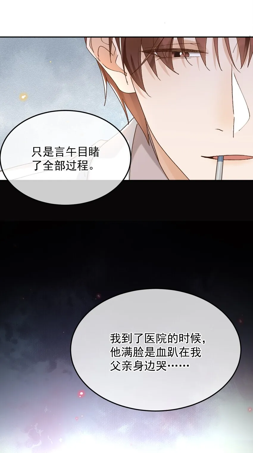 038 英雄不该被辜负 第16页