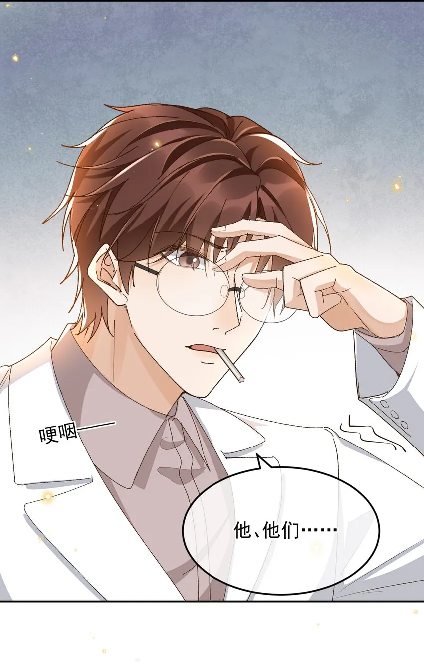 038 英雄不该被辜负 第19页