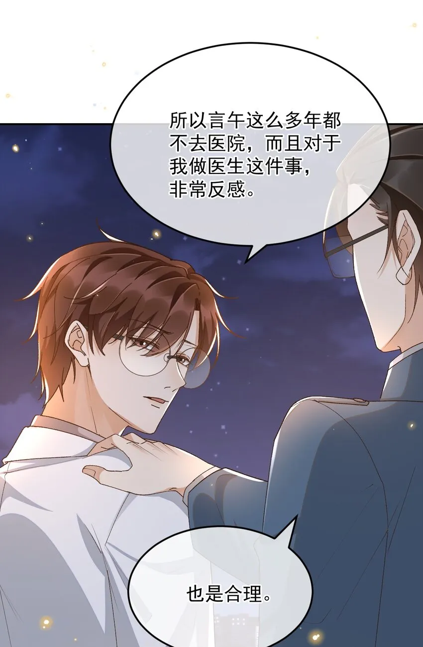 038 英雄不该被辜负 第21页