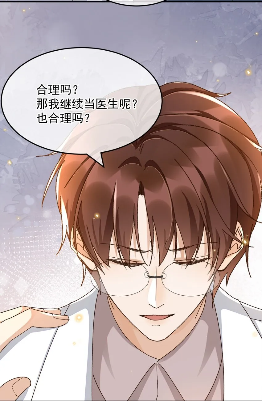 038 英雄不该被辜负 第22页