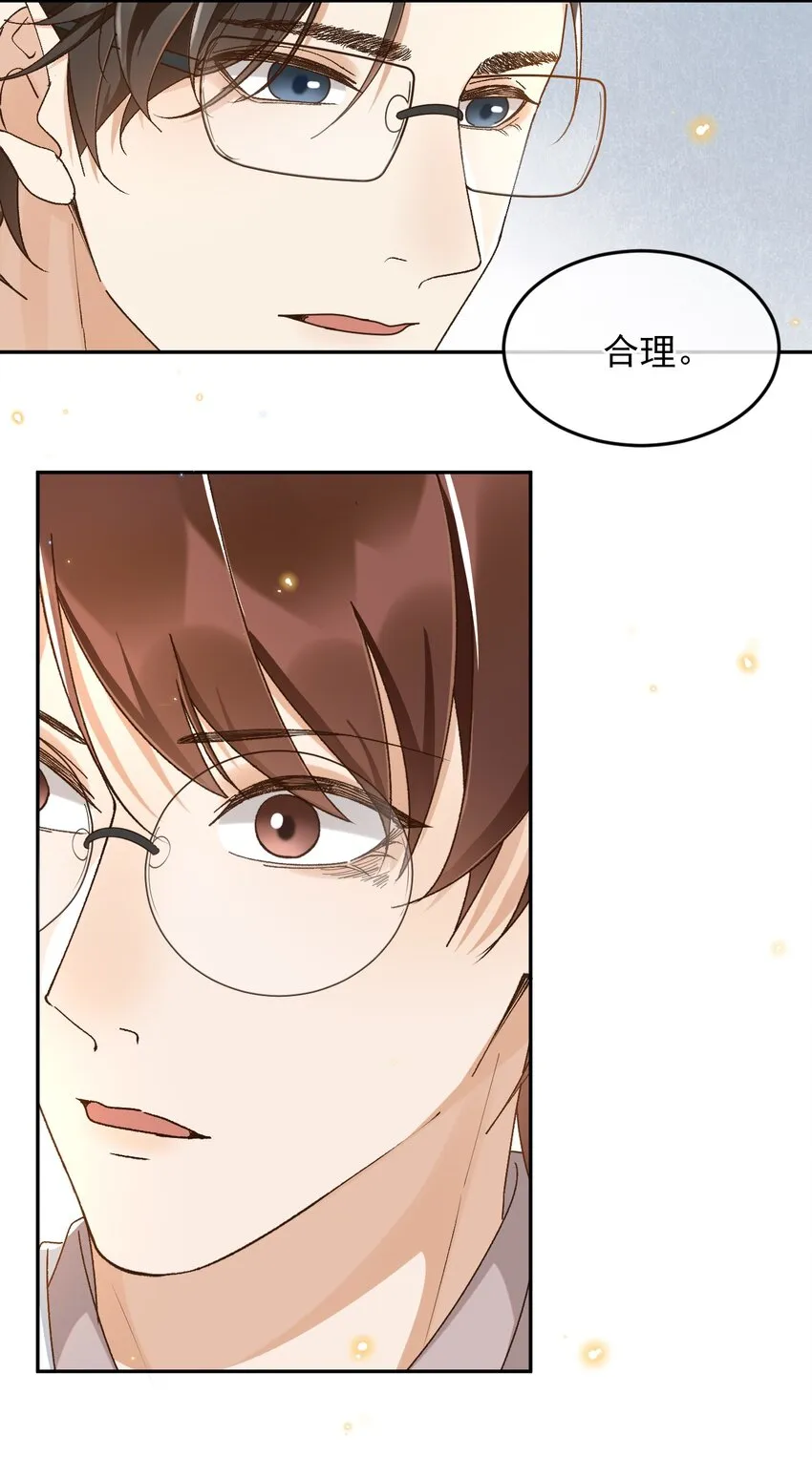 038 英雄不该被辜负 第23页