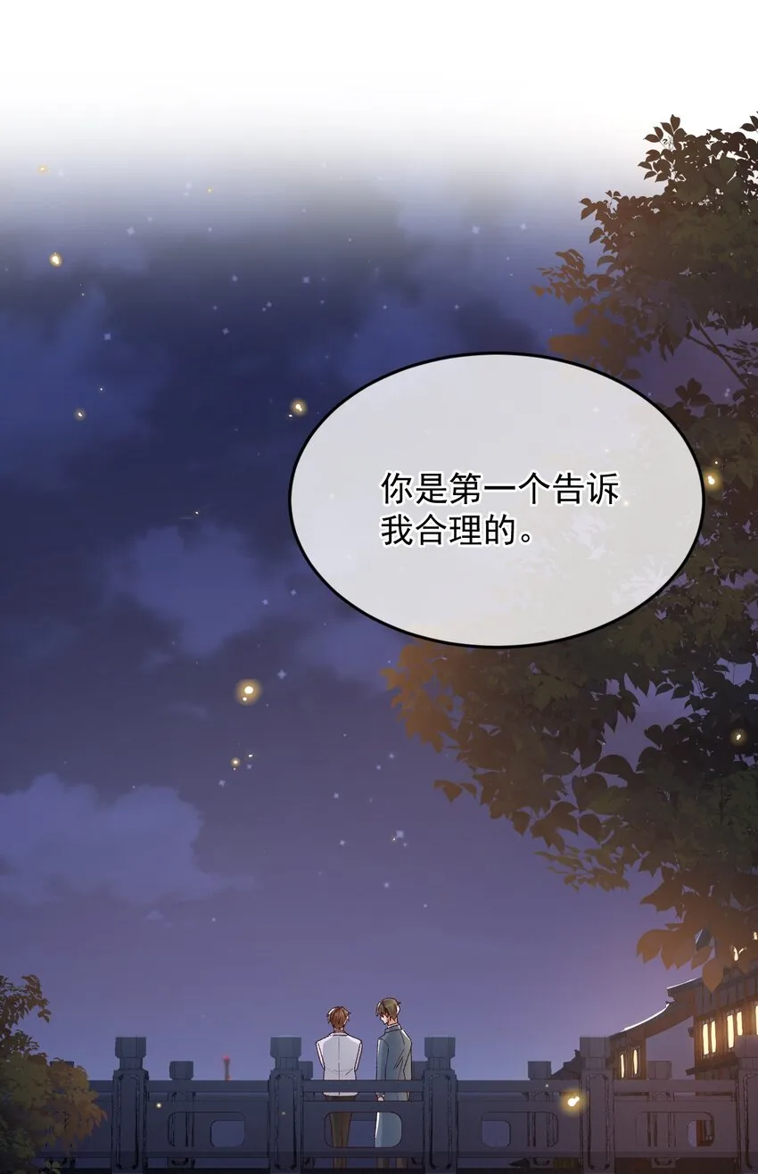 038 英雄不该被辜负 第24页