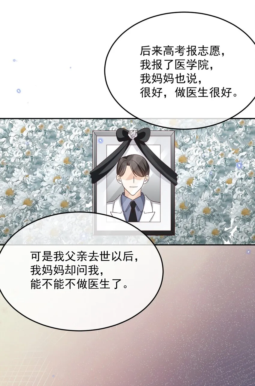 038 英雄不该被辜负 第27页