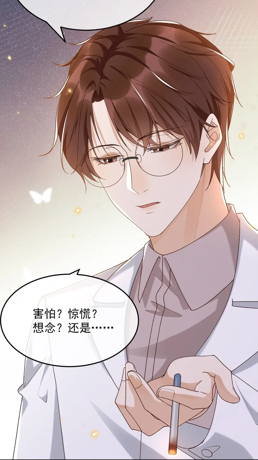 038 英雄不该被辜负 第30页
