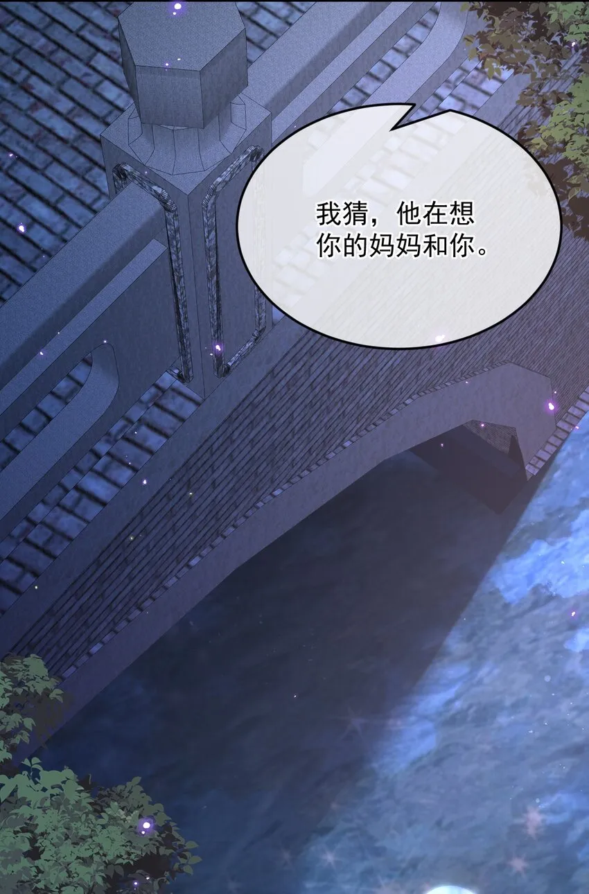 038 英雄不该被辜负 第32页
