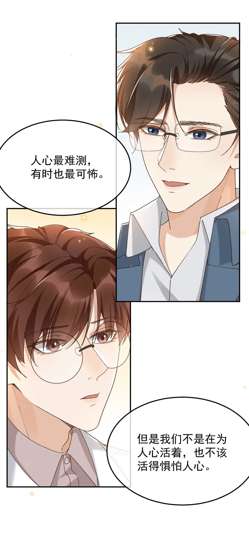 038 英雄不该被辜负 第35页