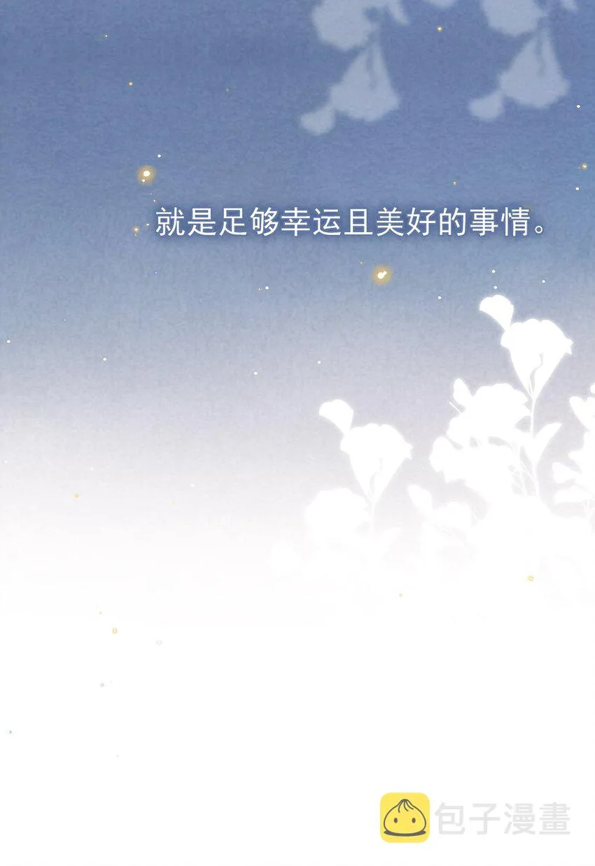 038 英雄不该被辜负 第37页